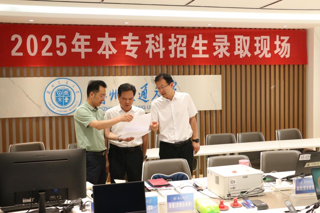 校领导调研指导学校2025年本专科招生录取工作