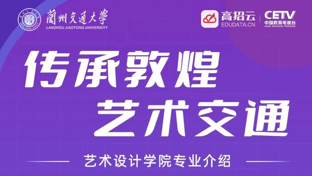 艺术设计学院专业介绍