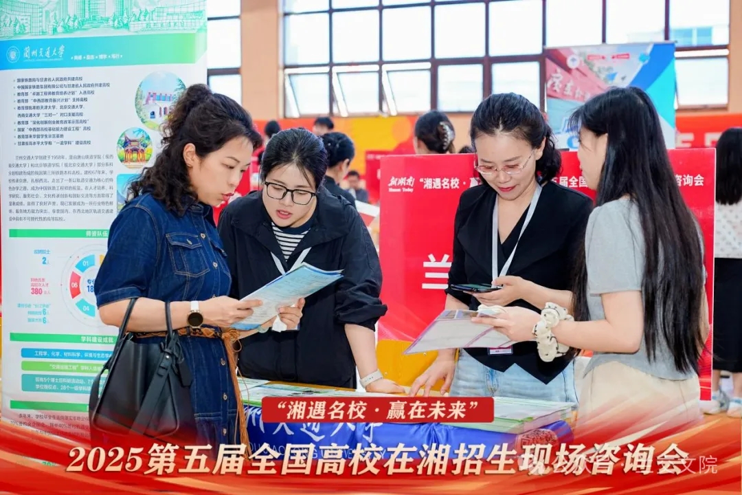 文学院赴湖南长沙开展招生宣传工作